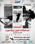 برای دیدن تصویر در اندازه واقعی روی آن کلیک کنید